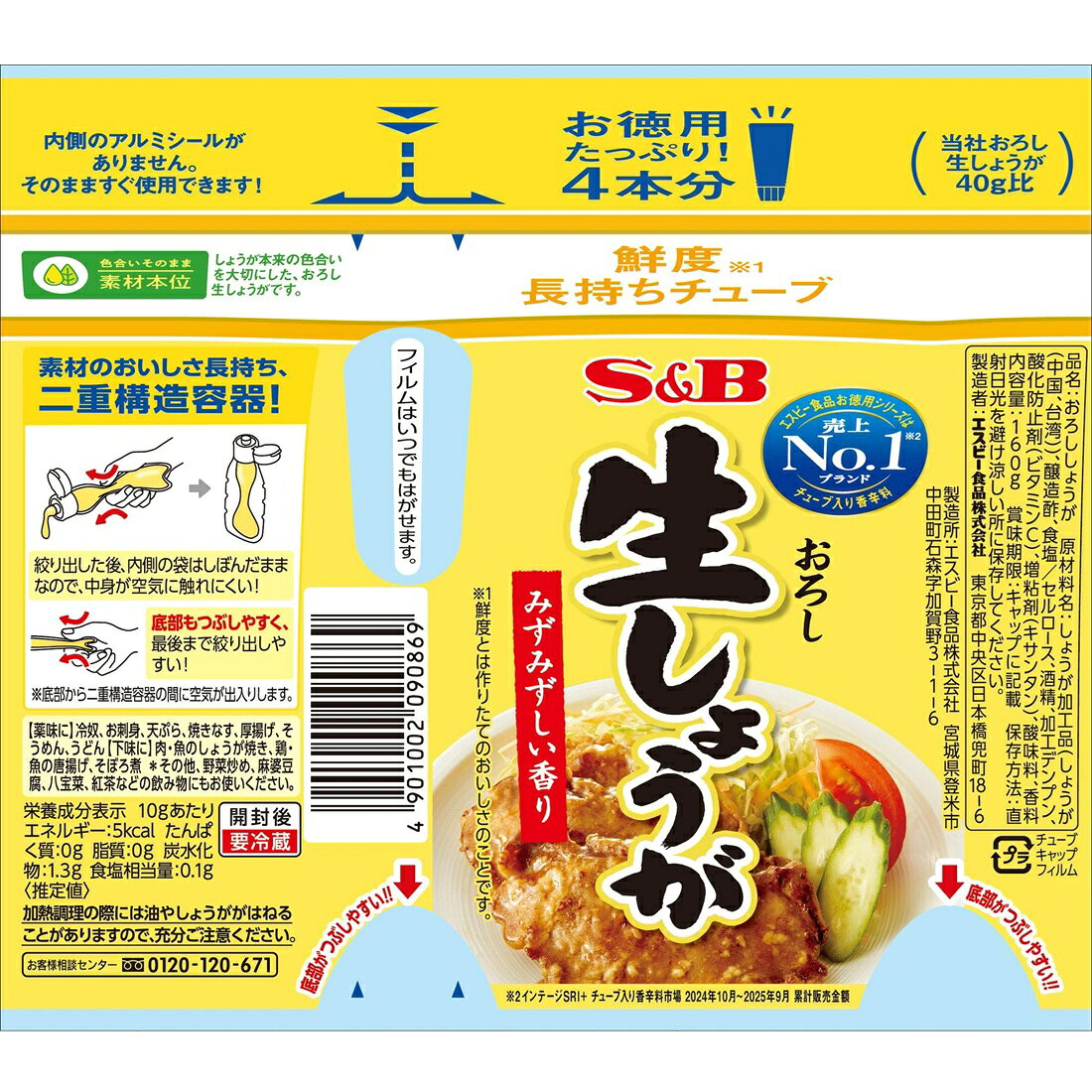 推しプライス】お徳用おろし生しょうが｜楽天マート - ネットスーパー