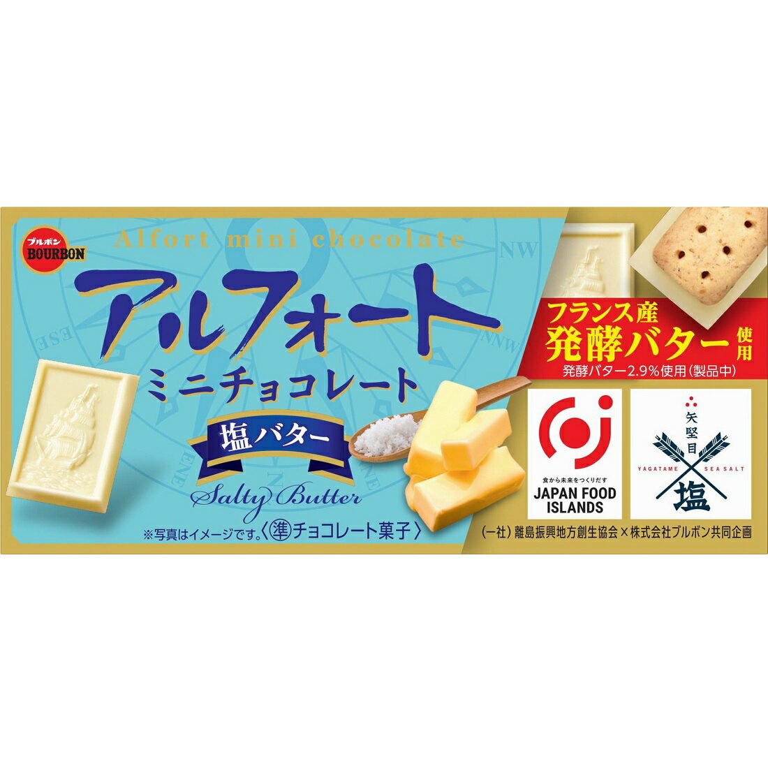 アルフォートミニチョコレート塩バター｜楽天マート - ネット