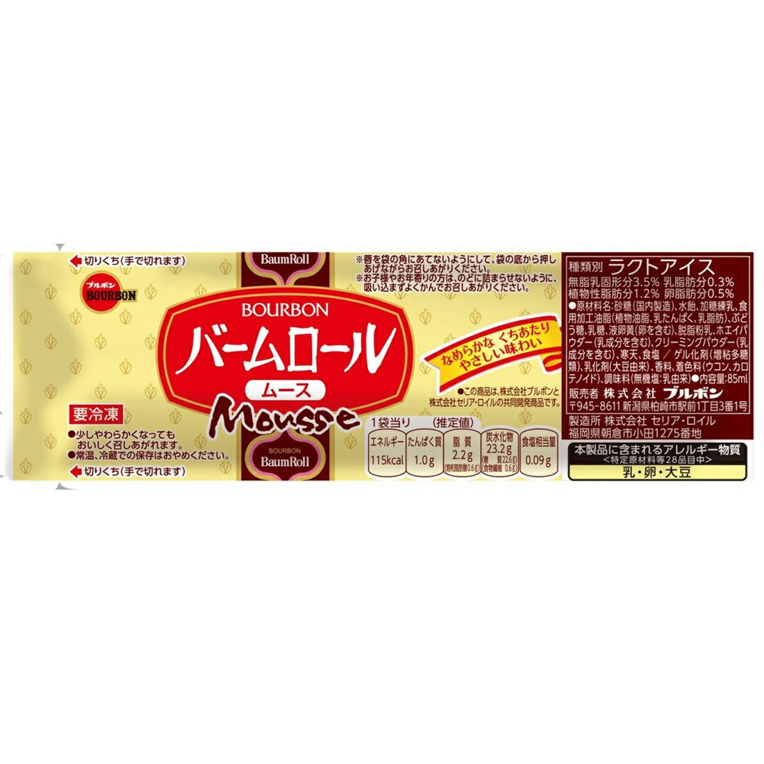 バームロールムース（冷凍）｜楽天マート - ネットスーパー