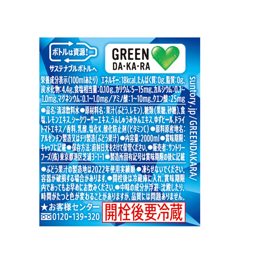 GREEN DA・KA・RA｜楽天マート - ネットスーパー