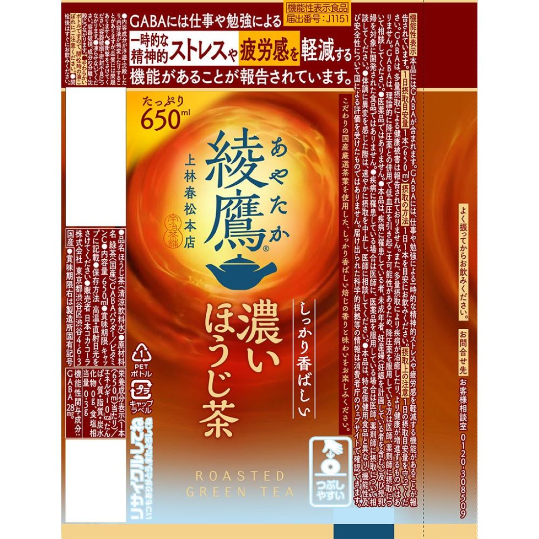 通じ合う心(茶) 2箱】静岡茶 揉一ひとえ ボトル缶: しずおか『手しお屋』|【JA その他