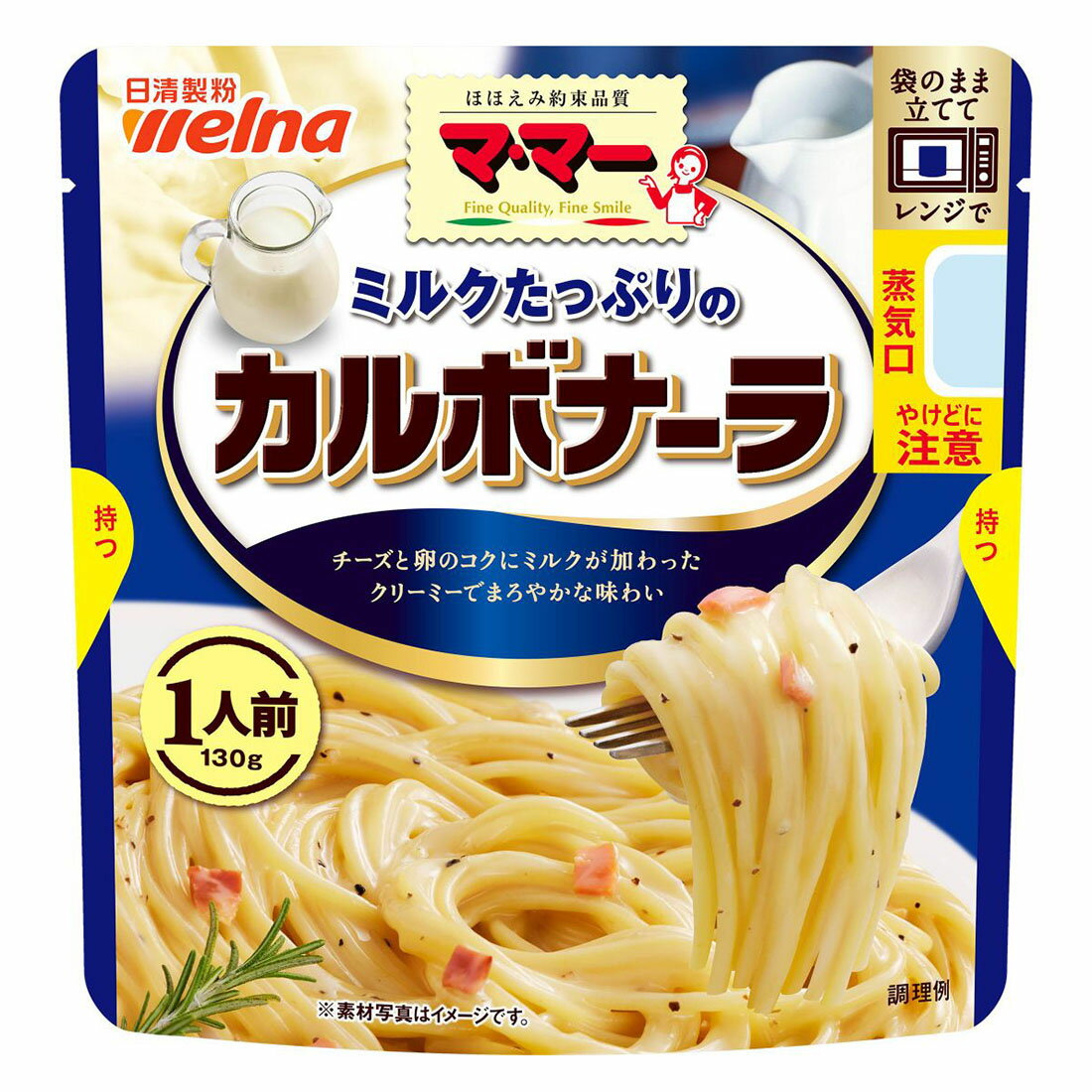 マ・マー ミルクたっぷりのカルボナーラ｜楽天マート - ネットスーパー