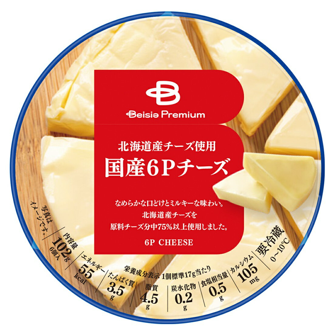 国産 6Pチーズ｜楽天マート - ネットスーパー