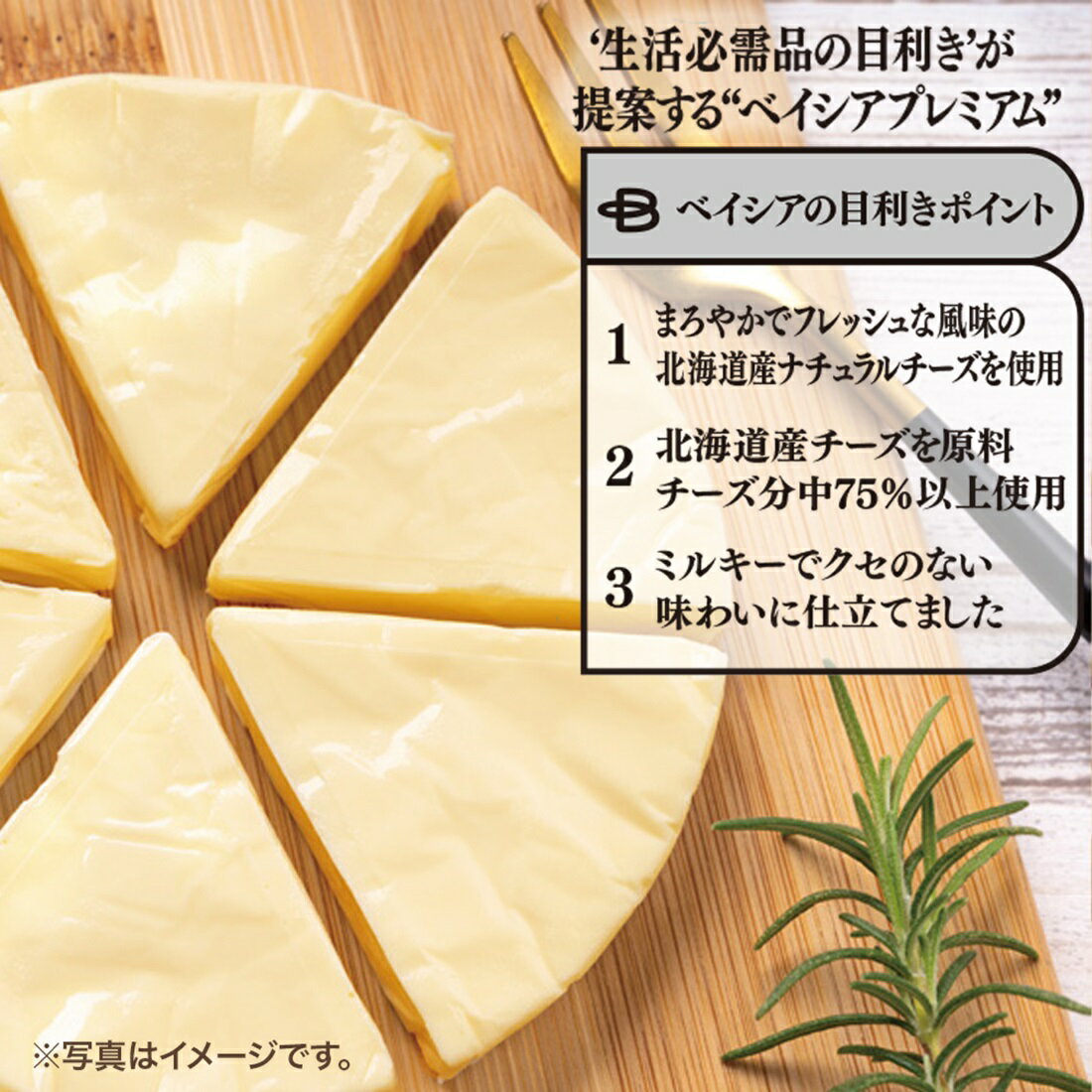 国産 6Pチーズ｜楽天マート - ネットスーパー