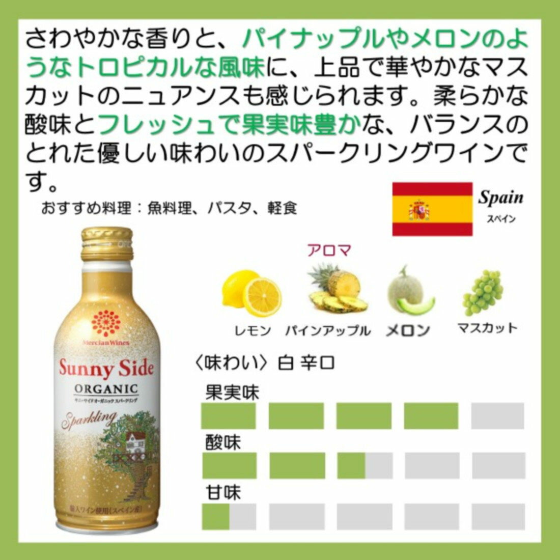 【定価＋送料＋フリマ手数料】1800ml クールミントグリーン　サニークリーム 楽天市場】【7/19 20:00〜7/26 1:59 エントリーでP5倍】ジュース