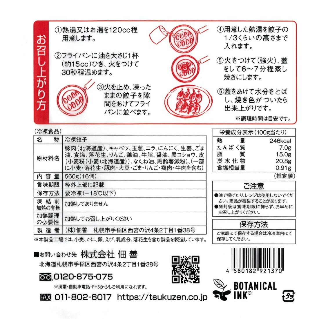 y☆専用(送料分) 札幌ジャンボ肉ぎょうざ（冷凍）【楽天市場の厳選グルメ】｜楽天マート