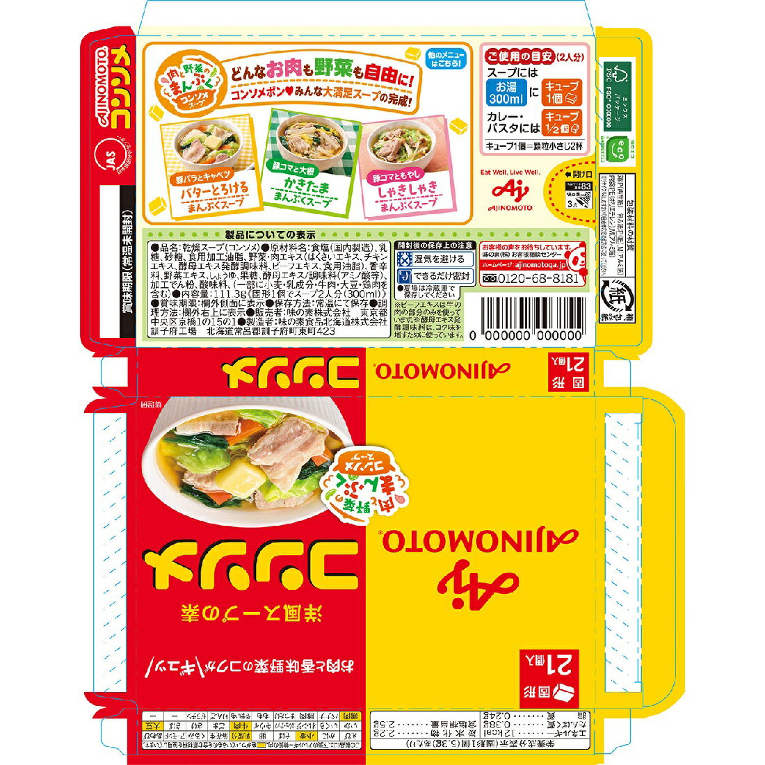 コンソメ｜楽天マート - ネットスーパー