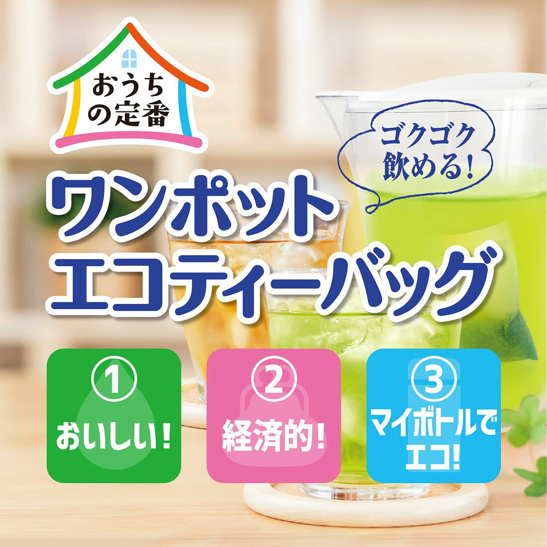 ワンポット ウーロン茶 ティーバッグ お得用｜楽天マート - ネットスーパー