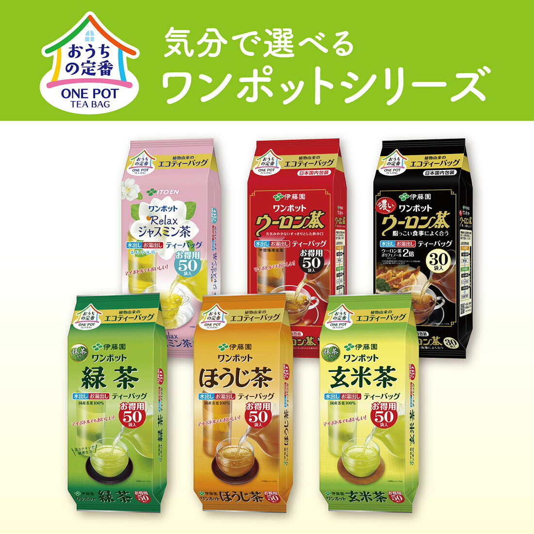 ワンポット ウーロン茶 ティーバッグ お得用｜楽天マート - ネットスーパー
