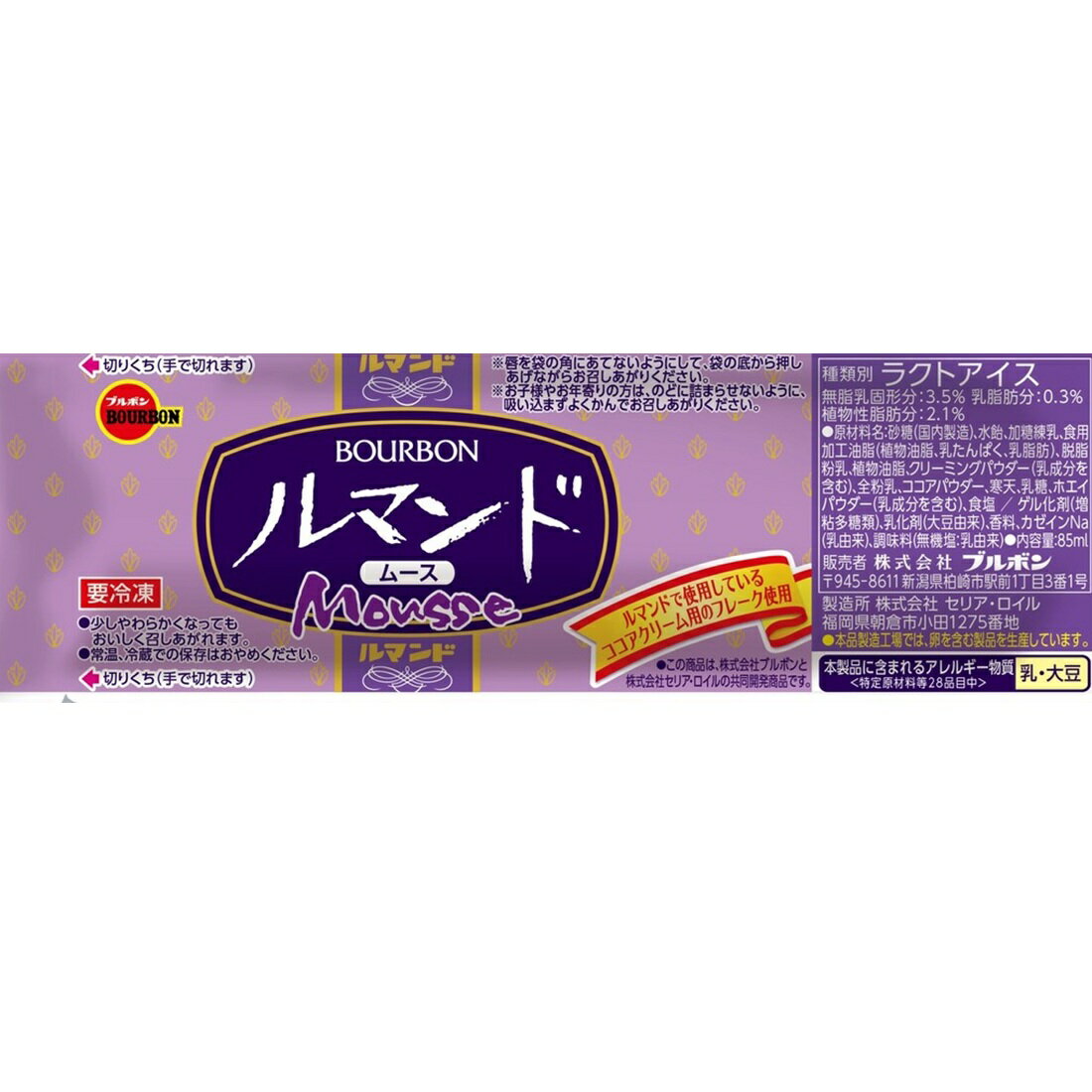 ルマンドムース（冷凍）｜楽天マート - ネットスーパー