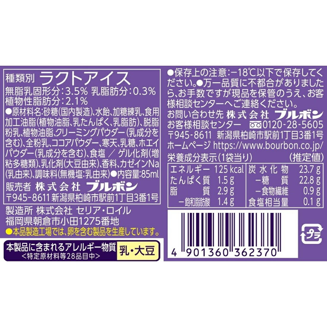 ルマンドムース（冷凍）｜楽天マート - ネットスーパー