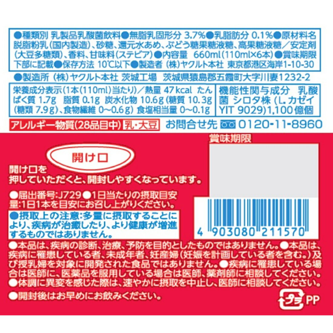 Y1000糖質オフ6本パック｜楽天マート - ネットスーパー
