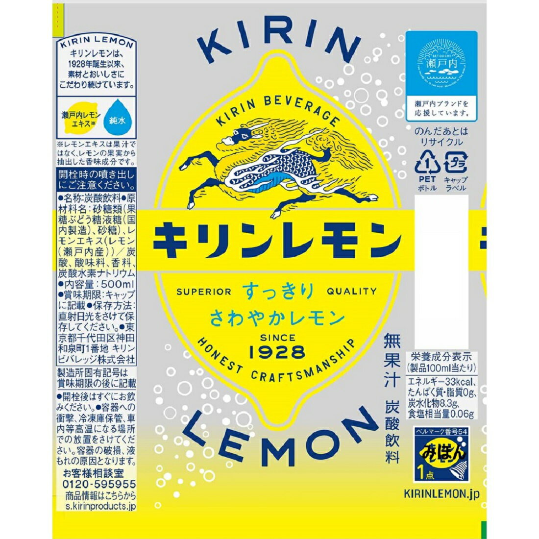 キリン キリンレモン｜楽天マート - ネットスーパー