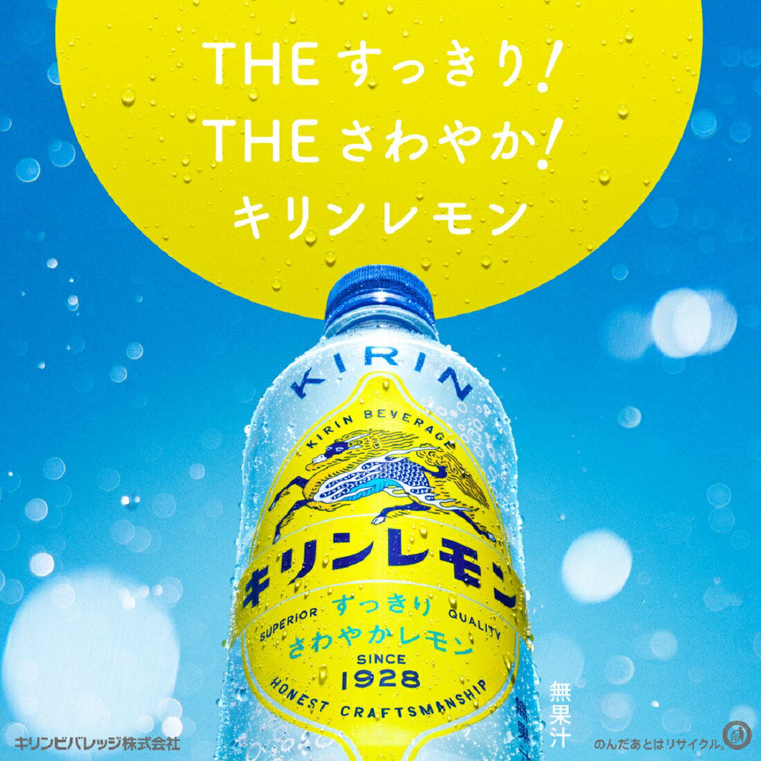 キリン キリンレモン｜楽天マート - ネットスーパー