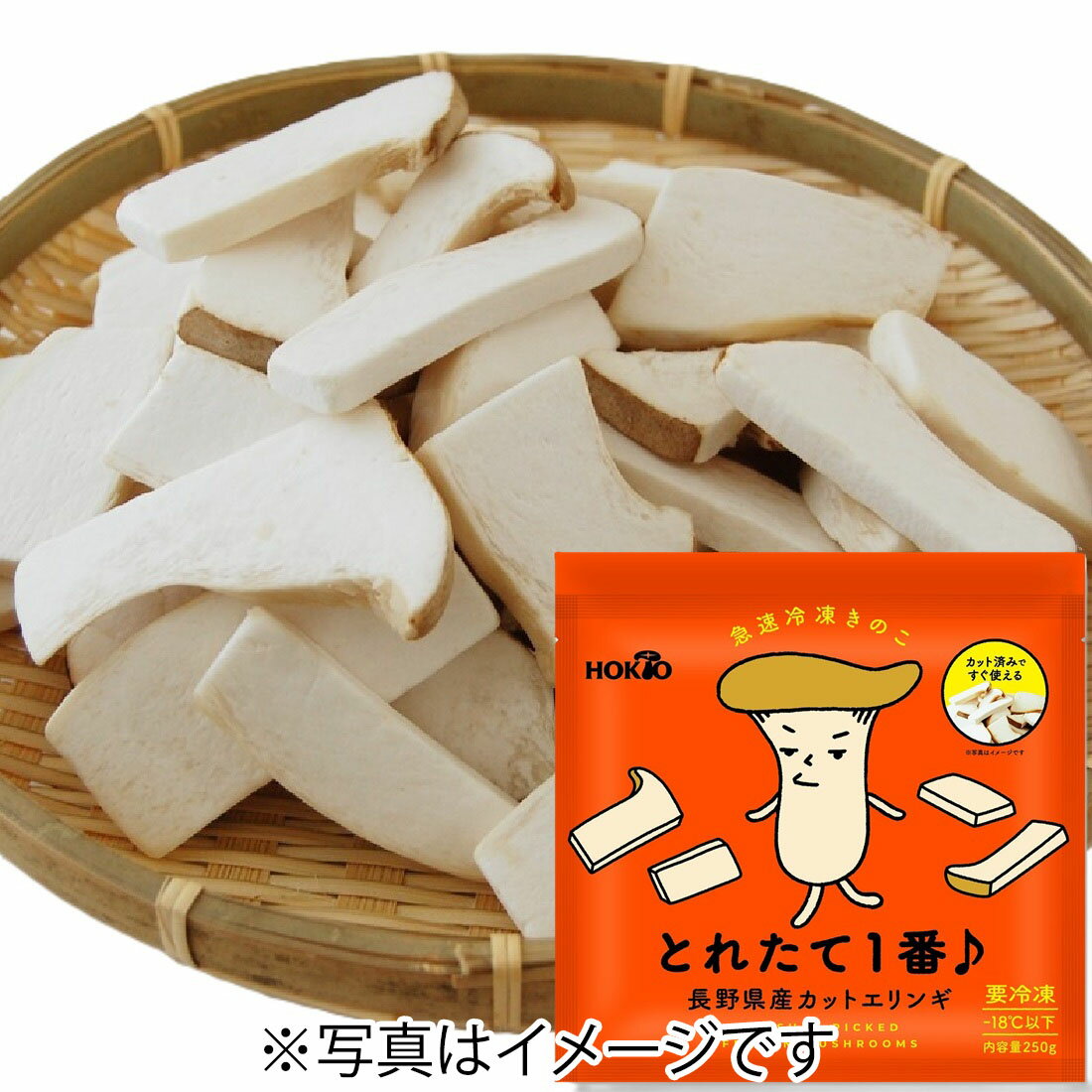 とれたて1番 長野県産カットエリンギ（冷凍）｜楽天マート - ネット