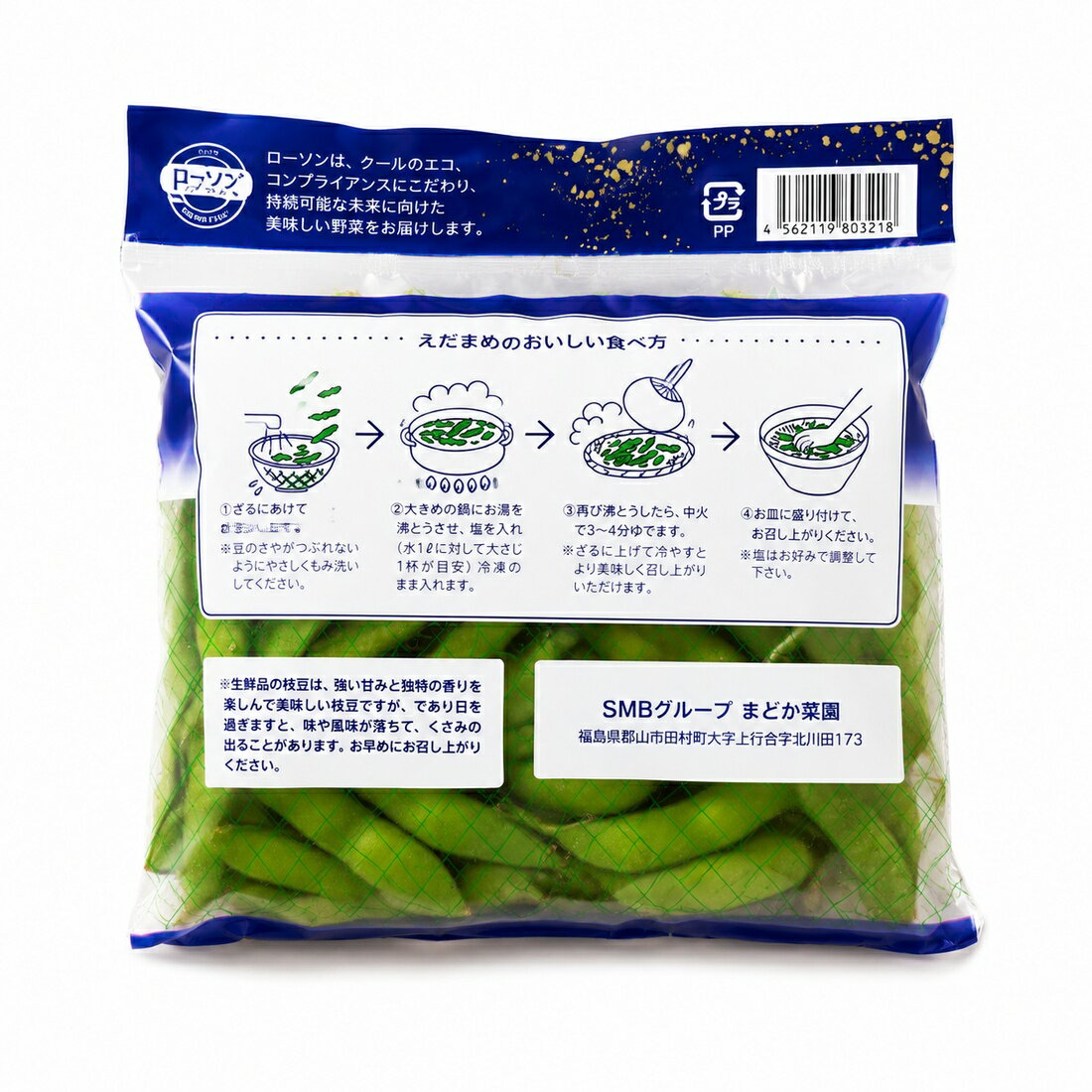 枝豆さま　専用 在庫処分】枝豆｜楽天マート - ネットスーパー