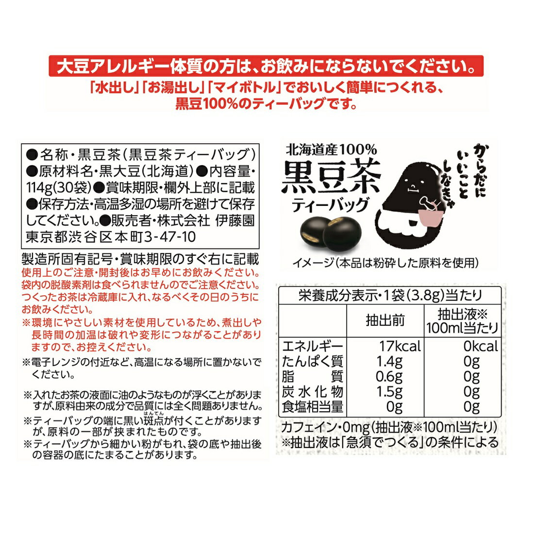 黒豆茶 ティーバッグ 10袋入りX10個セット Amazon | 大和本舗 黒豆茶 ティーパック10g×10包入り【10袋に1袋