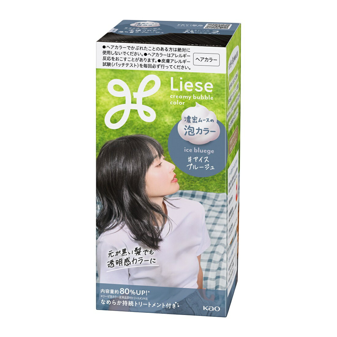 リーゼ他（カラーリング・髪色戻し）の宅配なら｜楽天マート