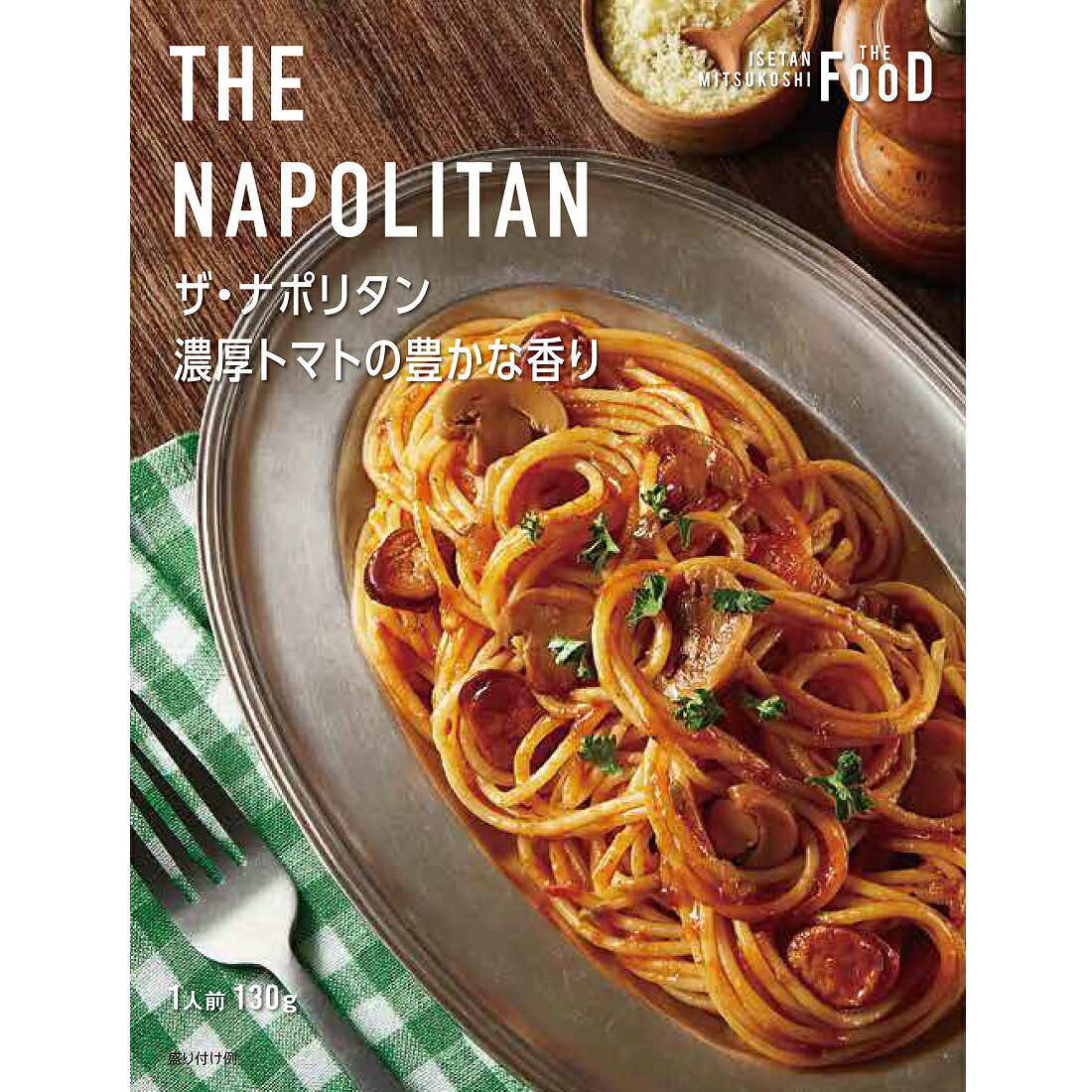 THE FOOD]ザ ナポリタン 濃厚トマトの豊かな香り｜楽天マート - ネット