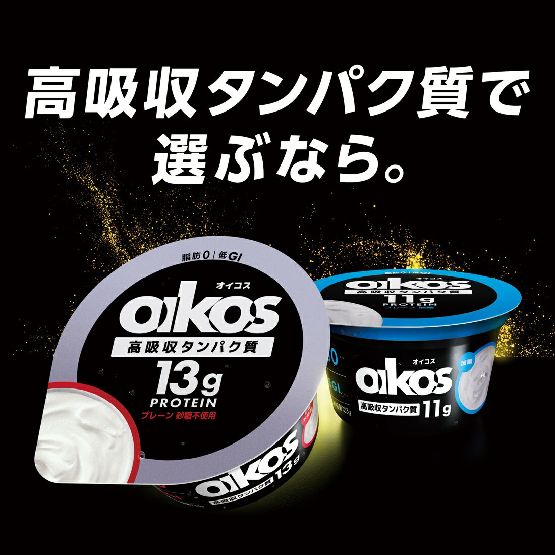ダノンオイコス プレーン砂糖不使用 4個パック｜楽天マート