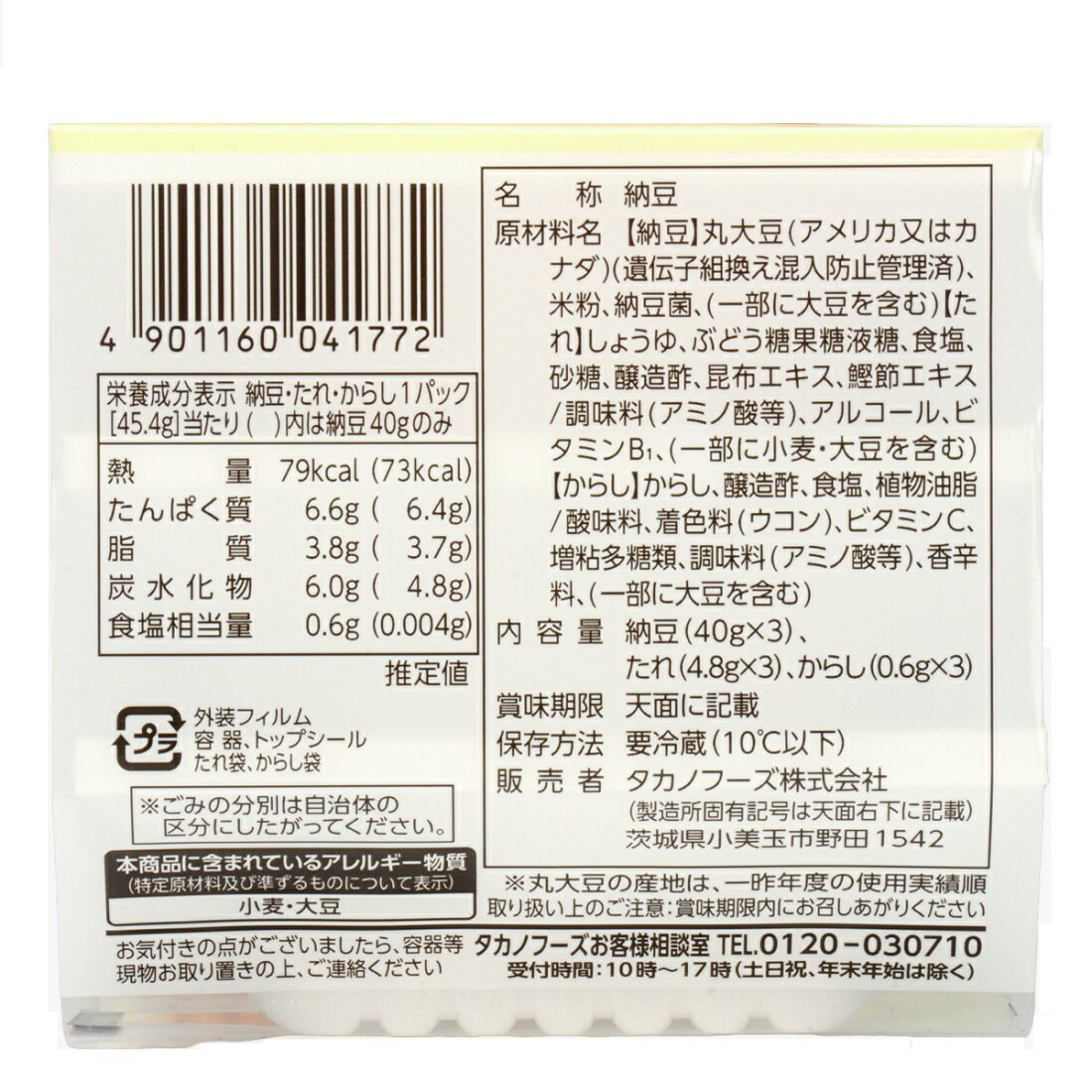 納豆100 公式通販】ドットにゃん フリーズドライ納豆 20g｜猫用自然食