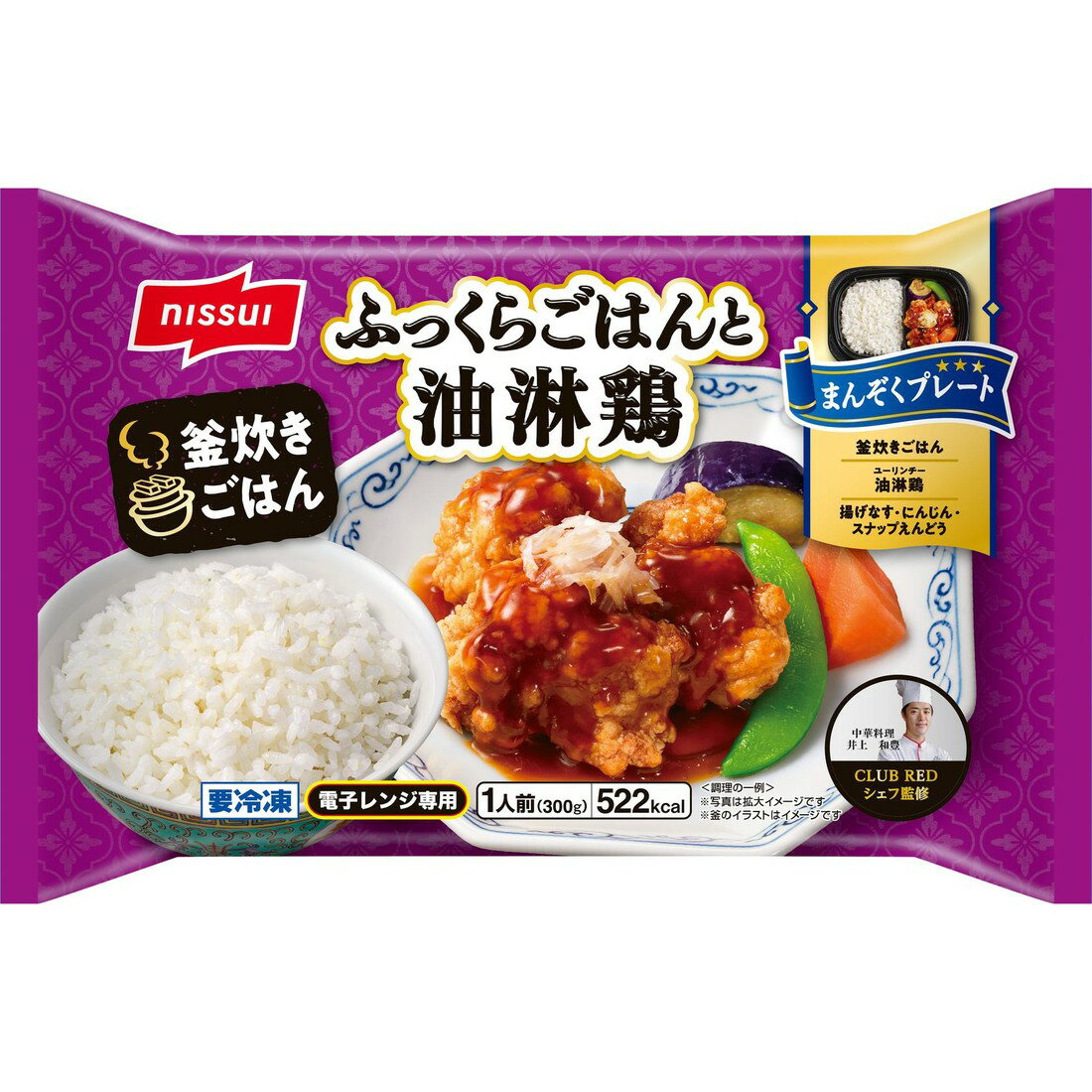 Alfin　送料分 ふっくらごはんと油淋鶏（冷凍）｜楽天マート - ネットスーパー