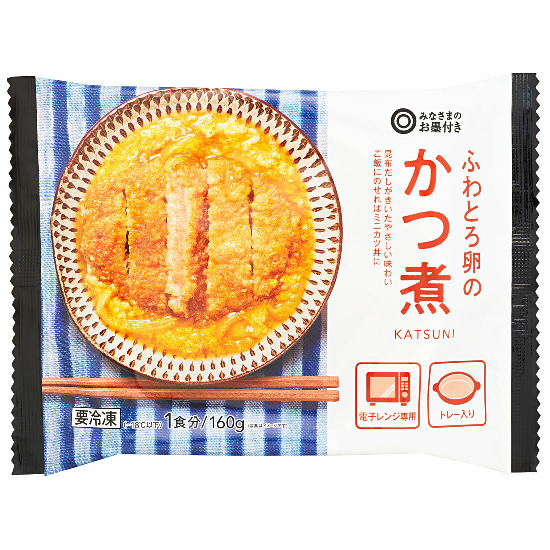 お試し価格 みなさまのお墨付き ふわとろ卵のかつ煮 冷凍 楽天西友ネットスーパー