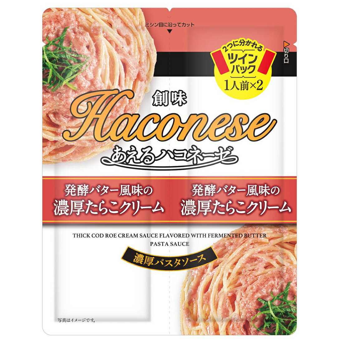 あえるハコネーゼ発酵バター風味の濃厚たらこクリーム｜楽天マート