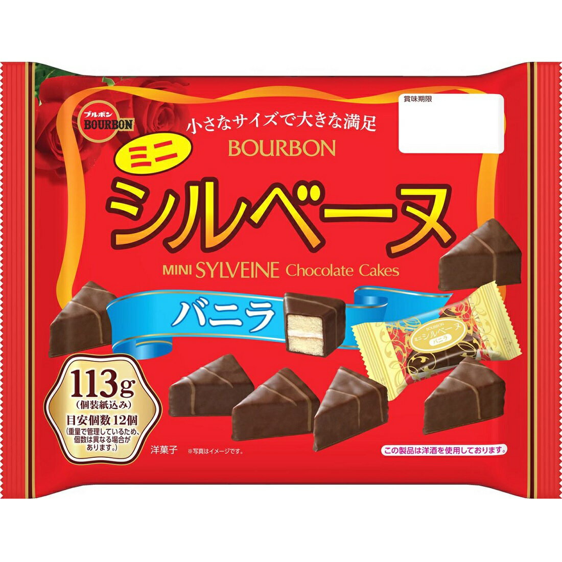 リッツ、シルベーヌ、チョコパイ、メルティキス、ハイチュウ、じゅるるなど ミニシルベーヌバニラ｜楽天マート - ネットスーパー