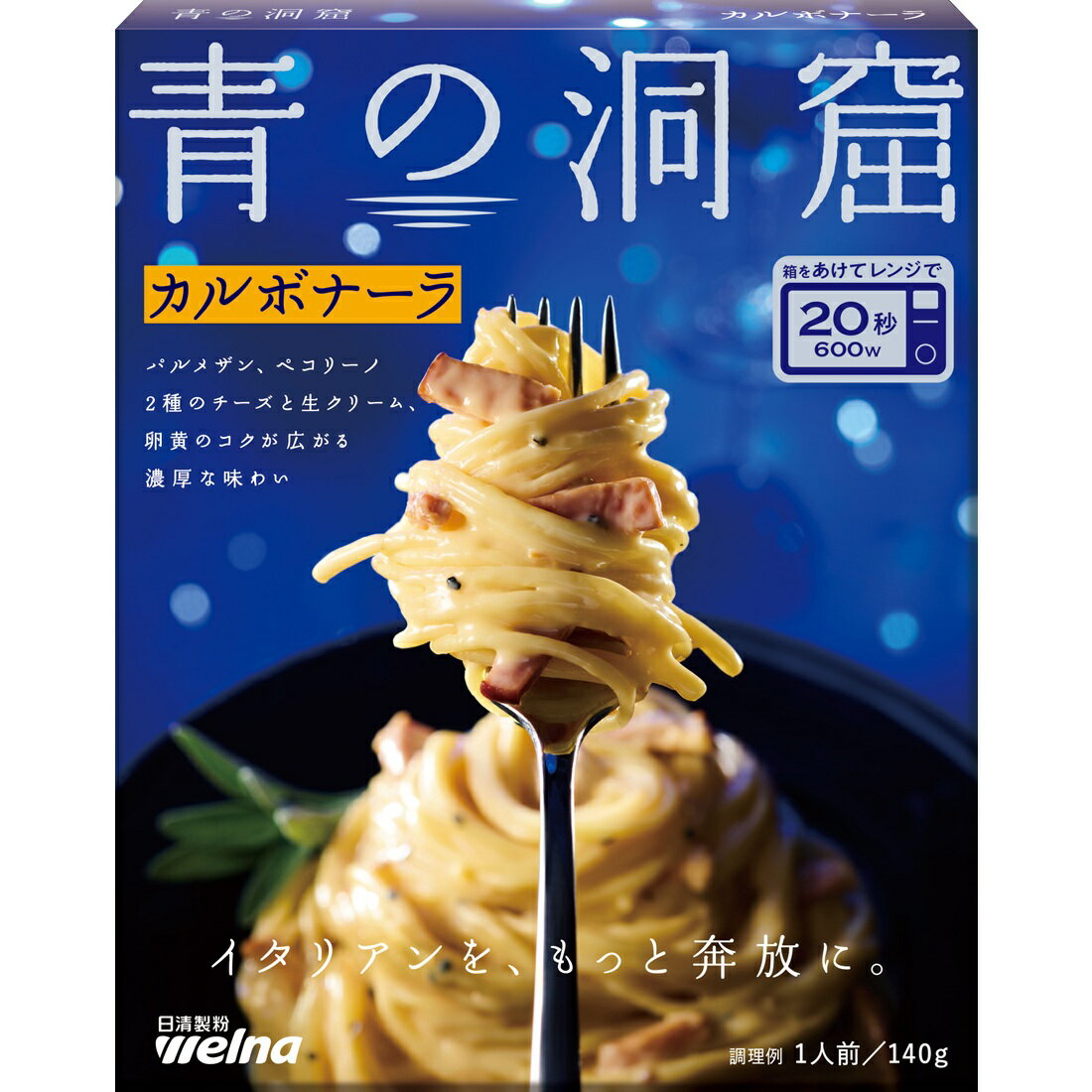 カルボナーラ 青の洞窟 カルボナーラ｜楽天マート - ネットスーパー