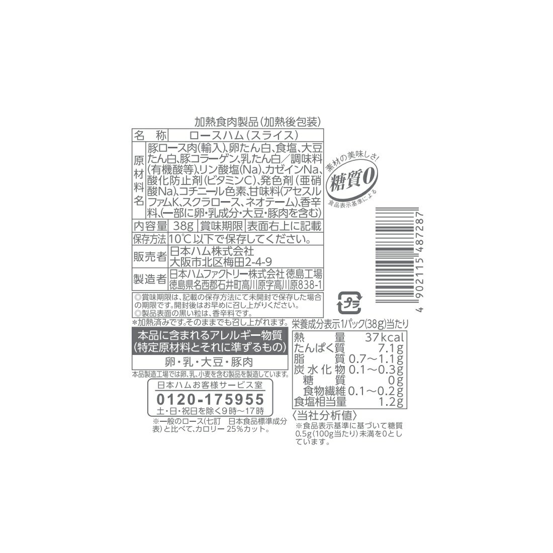 ヘルシーキッチン ZERO ロースハム｜楽天マート - ネットスーパー