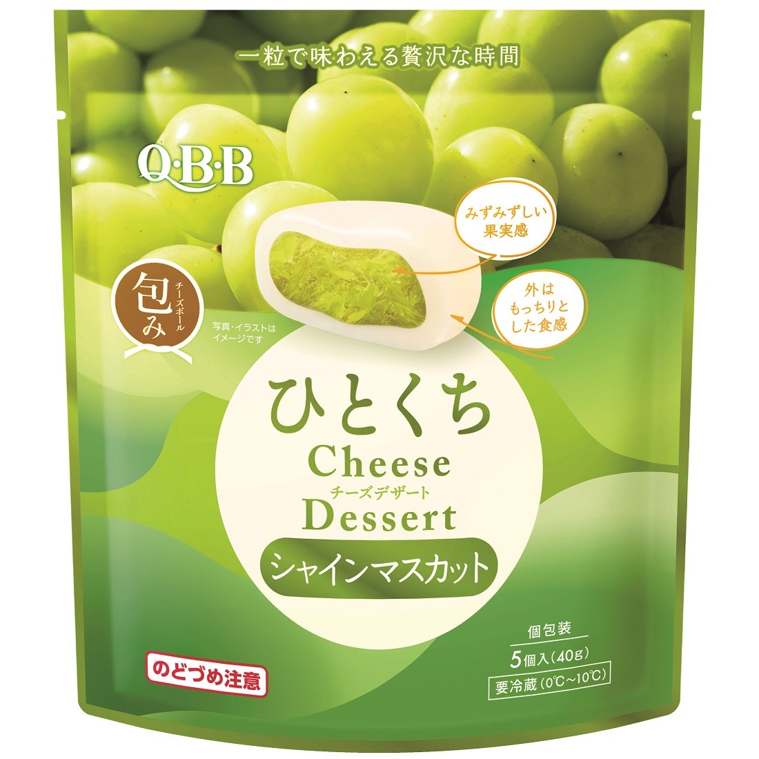 ( ◠‿◠ )これっ！！やはりおいち〜い❤️シャインマスカット❤️8パック❤️ ひとくちチーズデザートシャインマスカット｜楽天マート - ネットスーパー
