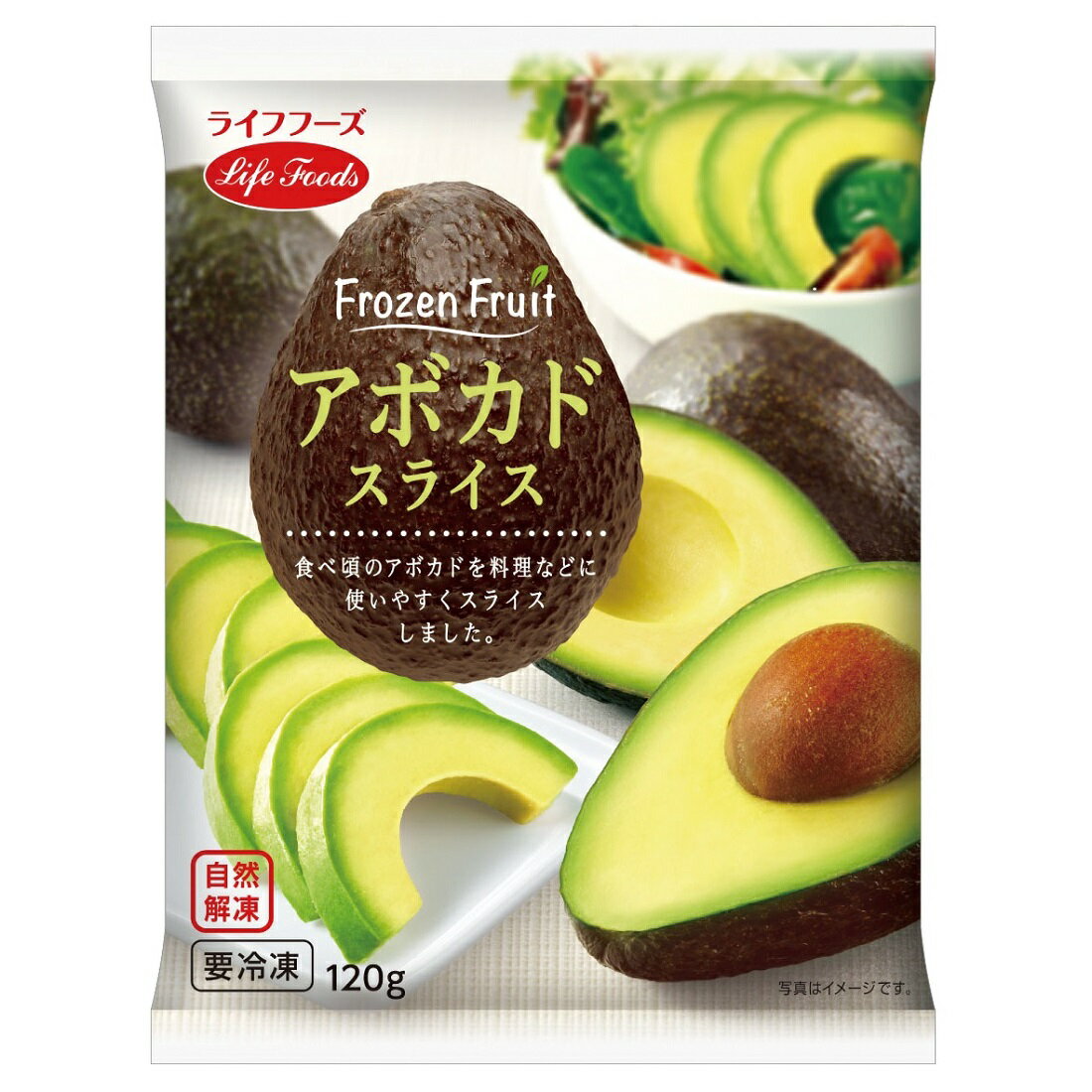 アボカドスライス（冷凍）｜楽天マート - ネットスーパー
