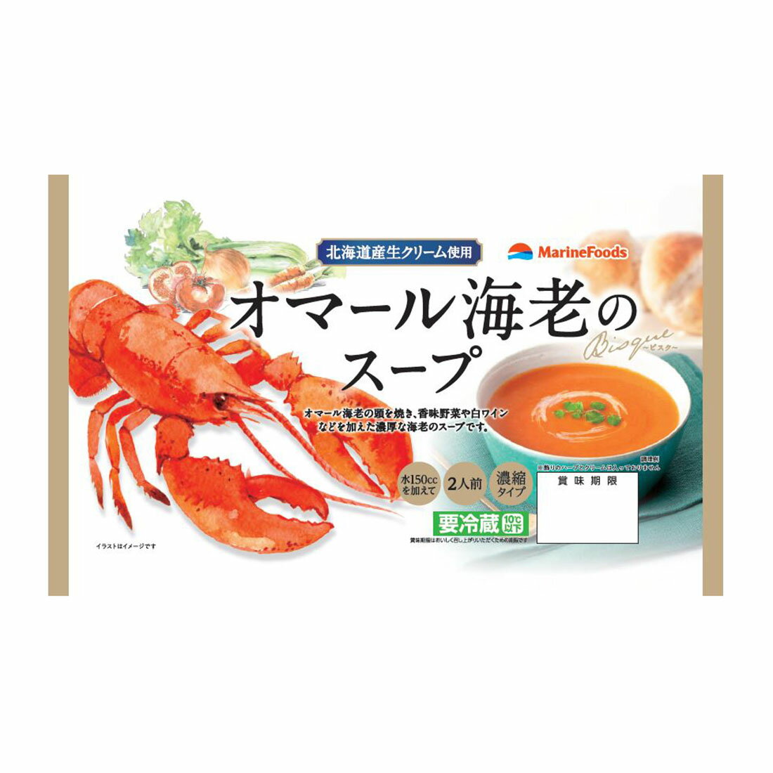 オマール海老のスープ 楽天西友ネットスーパー