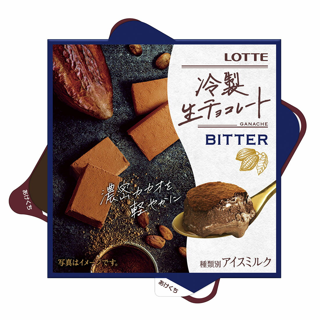冷製生チョコレート ビター 楽天西友ネットスーパー
