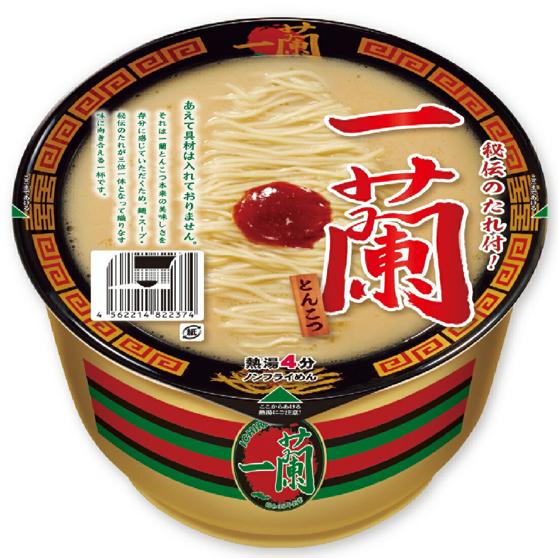 一蘭 とんこつ 128g 一蘭 とんこつ｜楽天マート - ネットスーパー