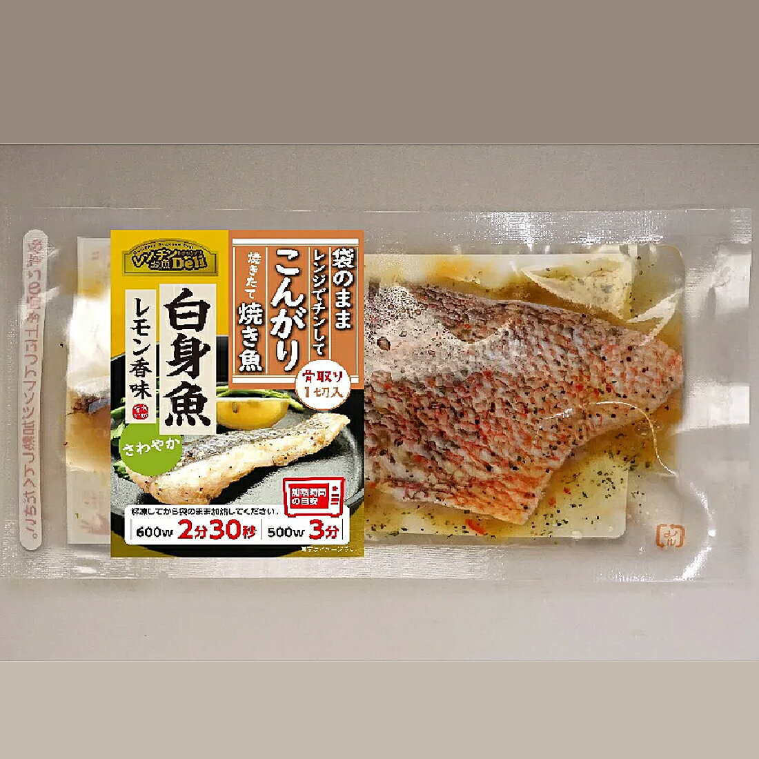 レンジでこんがり白身魚レモン香味(冷凍)｜楽天マート - ネットスーパー