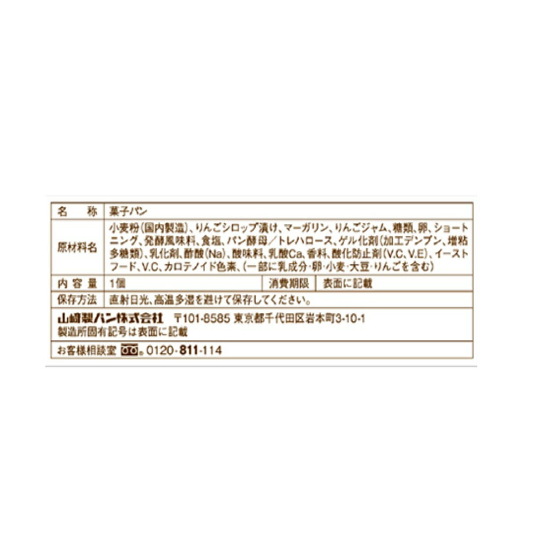 あっぷるぱい Amazon.co.jp: ヤマザキ アップルパイ : Food, Beverages & Alcohol