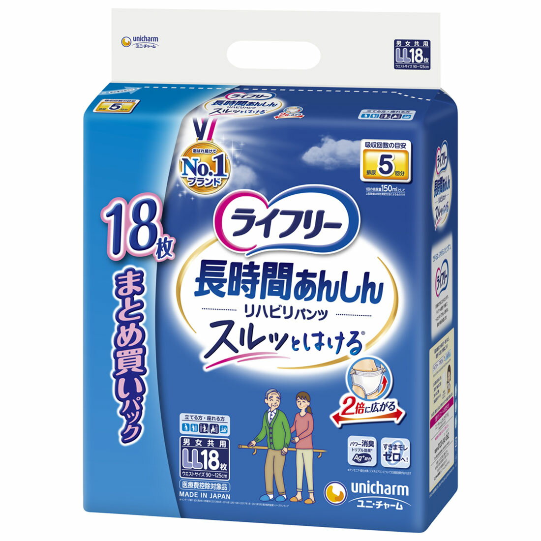 大人おむつ・パンツ（トイレ利用できる方）の宅配なら｜楽天
