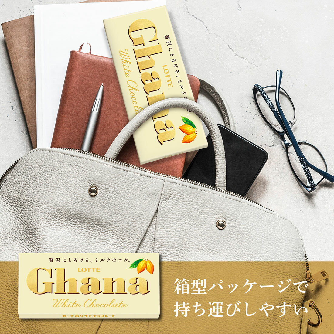 ガーナ ホワイトチョコレート｜楽天マート - ネットスーパー