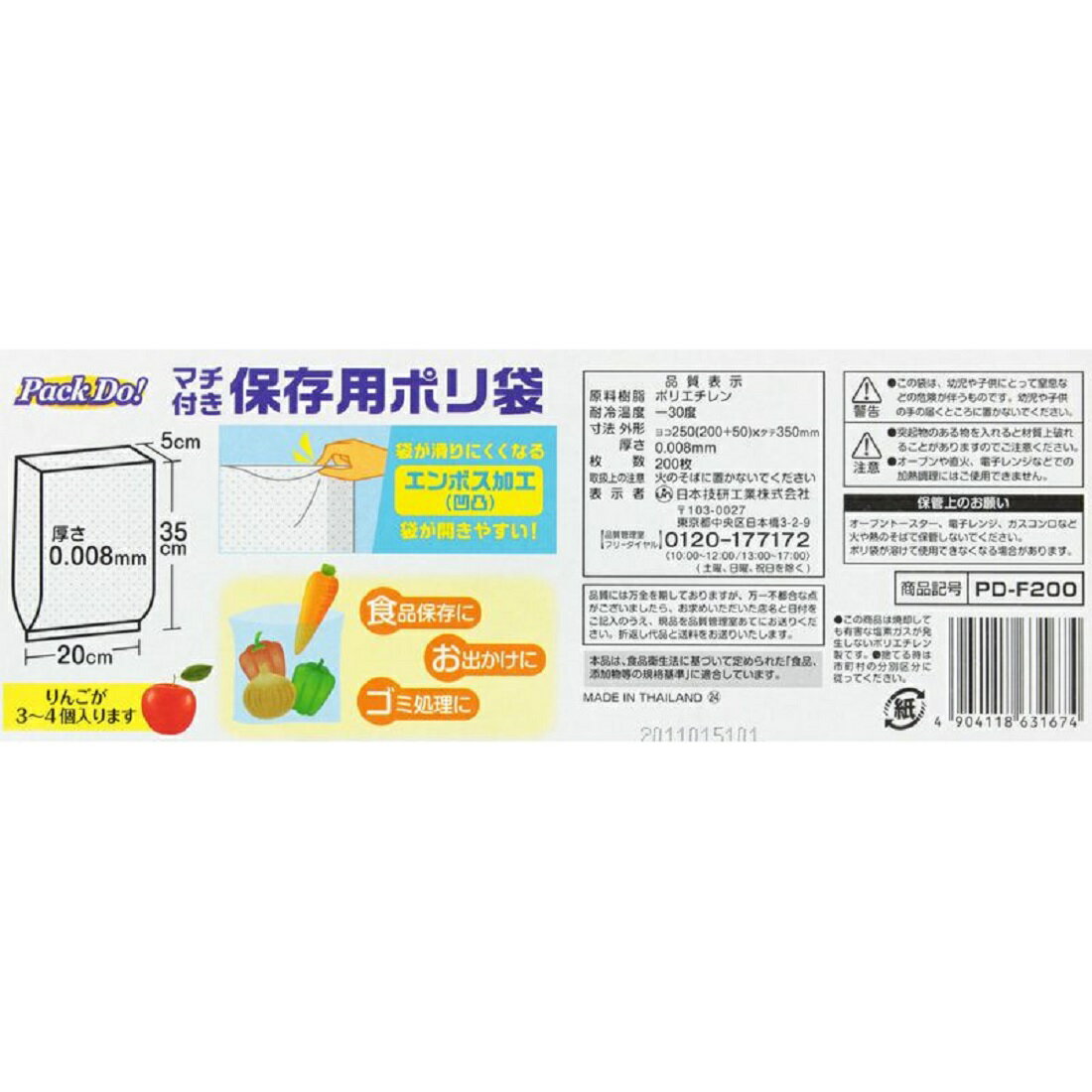 Pack Do！ マチ付きポリ袋 エンボス加工 半透明｜楽天マート - ネット