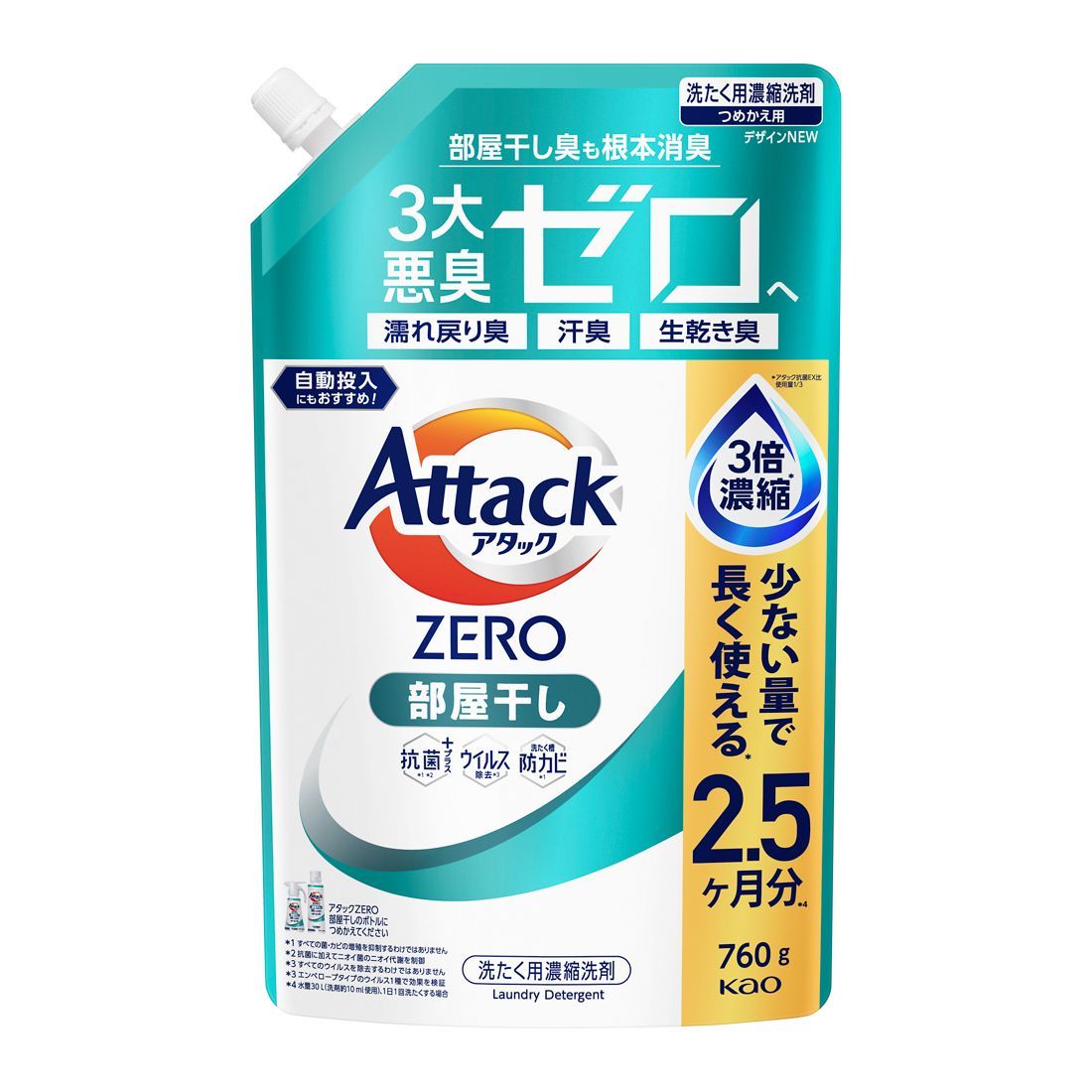 【今だけ】Attack ZERO 50個セット アタックゼロ（粉末洗剤）｜洗剤｜洗濯用品 | キッチン、日用品