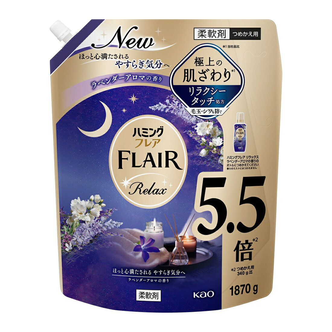 ハミングフレア リラックス ラベンダーアロマ スパウトパウチ｜楽天