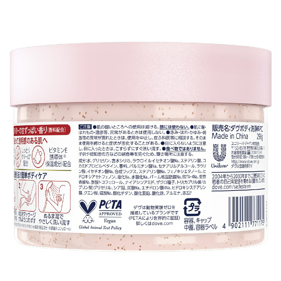 ダヴ クリーミースクラブ ザクロ＆シアバター｜楽天マート - ネット