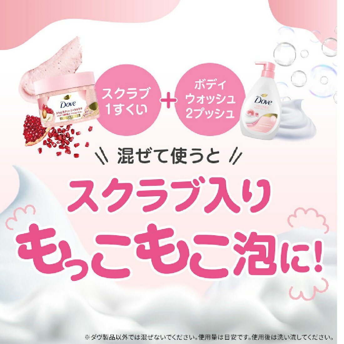 ダヴ クリーミースクラブ ザクロ＆シアバター｜楽天マート - ネット