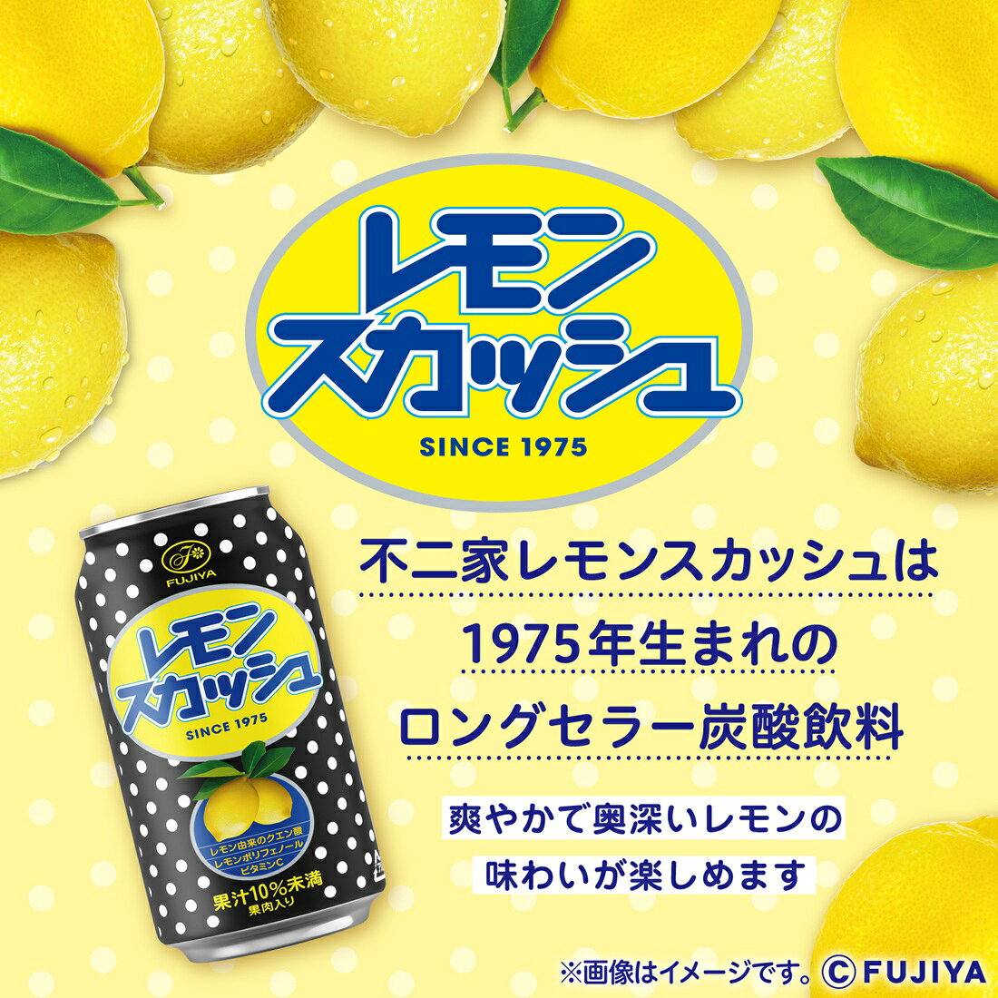 在庫処分】ソルティレモンスカッシュ｜楽天マート - ネットスーパー
