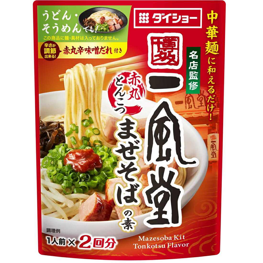 名店監修 一風堂赤丸とんこつまぜそばの素｜楽天マート - ネットスーパー