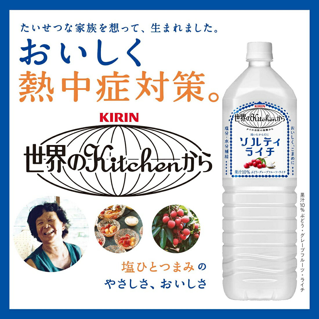 ソルティーライチ　 Amazon | キリン 世界のKitchenから ソルティライチ 500ml 24本