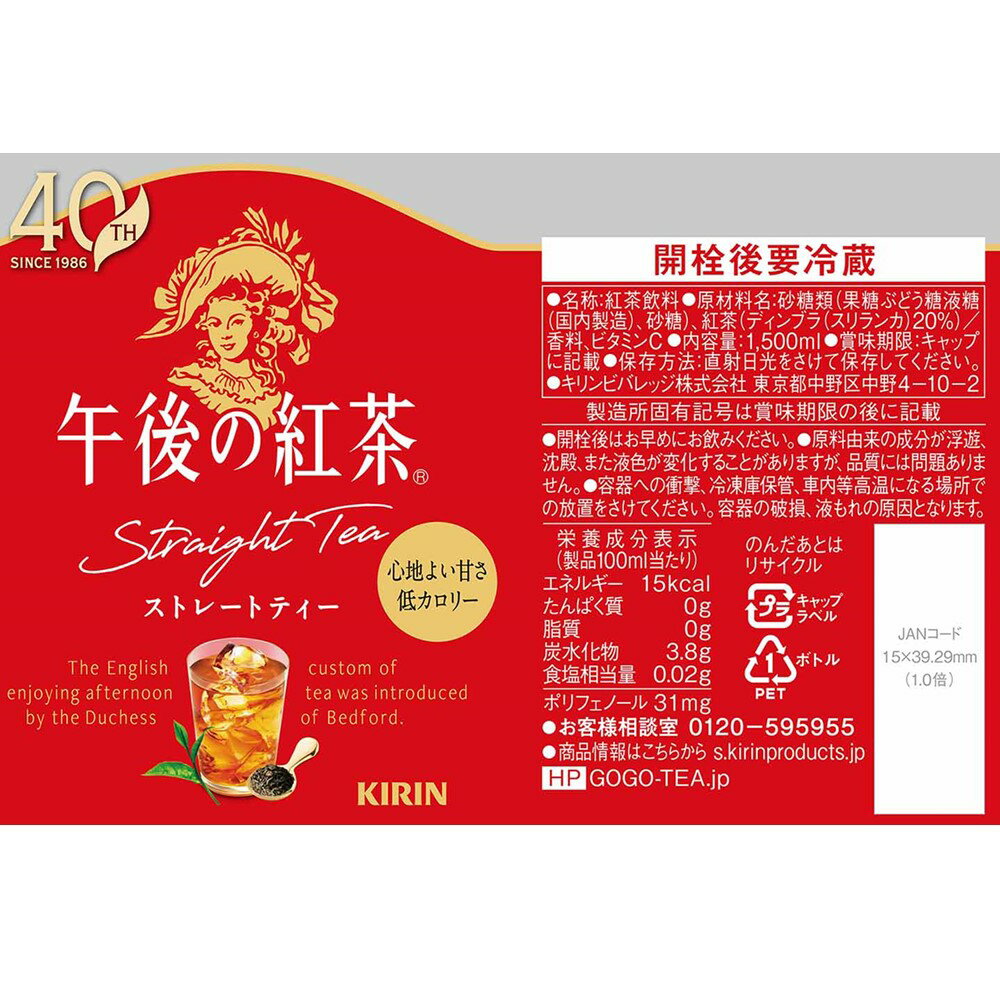 午後の紅茶 ストレートティー｜楽天マート - ネットスーパー