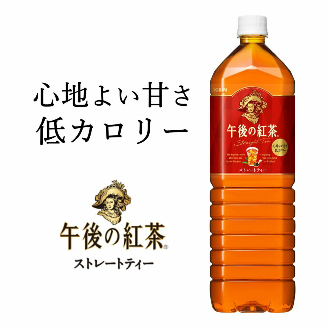 午後の紅茶 ストレートティー｜楽天マート - ネットスーパー